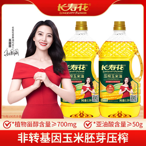 长寿花压榨玉米油1.5L*2桶