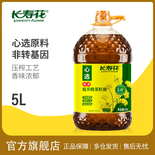 长寿花心选低芥酸菜籽油5L*1桶