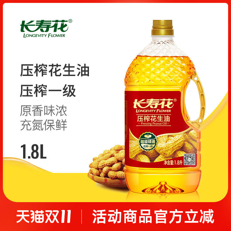 长寿花花生油1.8L*1桶装