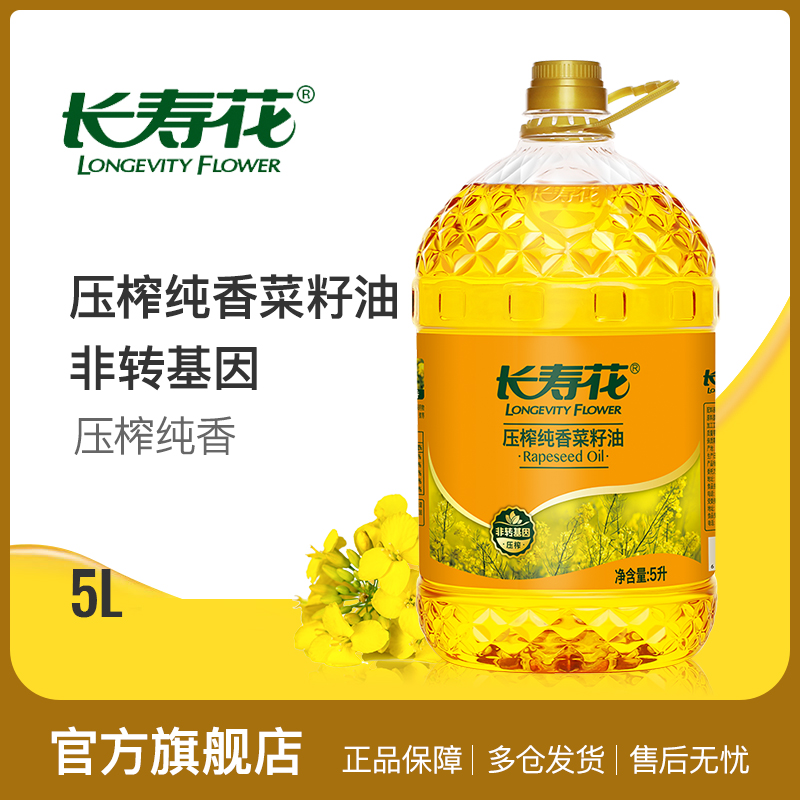 长寿花纯香菜籽油5L*1桶