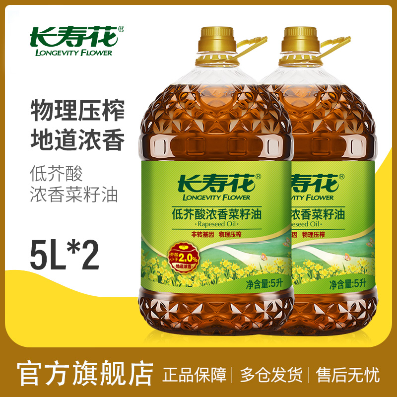 长寿花低芥酸浓香菜籽油5L*2桶装非转基因物理压榨家用食用植物油怎么样,好用不?