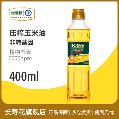 长寿花压榨玉米油400ml