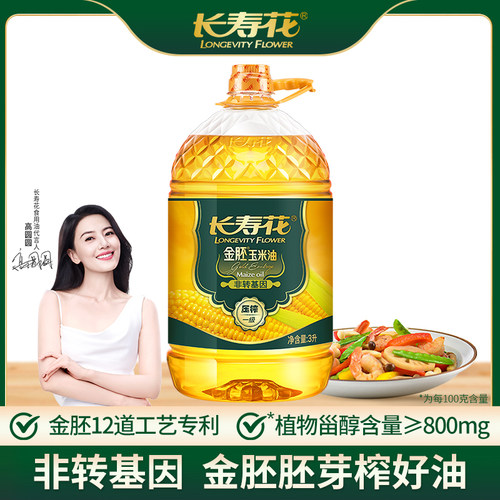 长寿花金胚玉米油3L*1桶