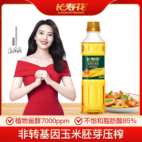 长寿花压榨玉米油400ml*1瓶