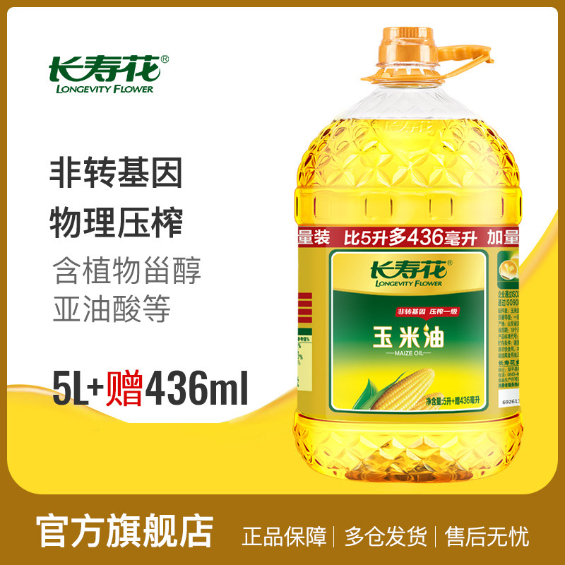 长寿花玉米油5.436L*1桶