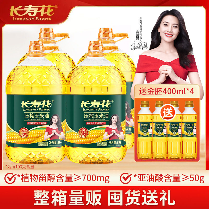 长寿花玉米油5L*4桶整箱图片