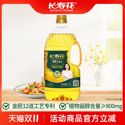 长寿花金胚玉米油1L小瓶装