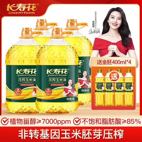 长寿花玉米油5L*4桶整箱