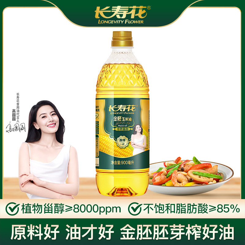 长寿花压榨玉米油900ml 15.9元 - 折送网
