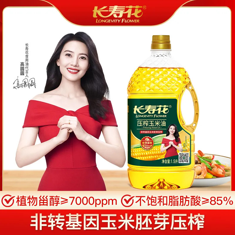 长寿花压榨玉米油1.5L非转基因物理压榨家用烘焙食用植物油 - 实物图