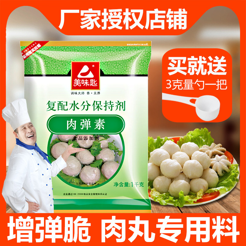 美味匙肉弹素食品级爽滑水煮鱼图片