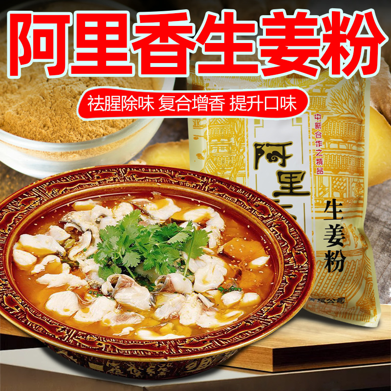 祛腥除味 适用广泛