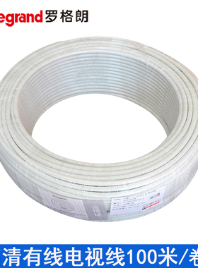 罗格朗SYWV-75-5(96编)有线电视同轴电缆屏蔽视频线PC700100(03)A