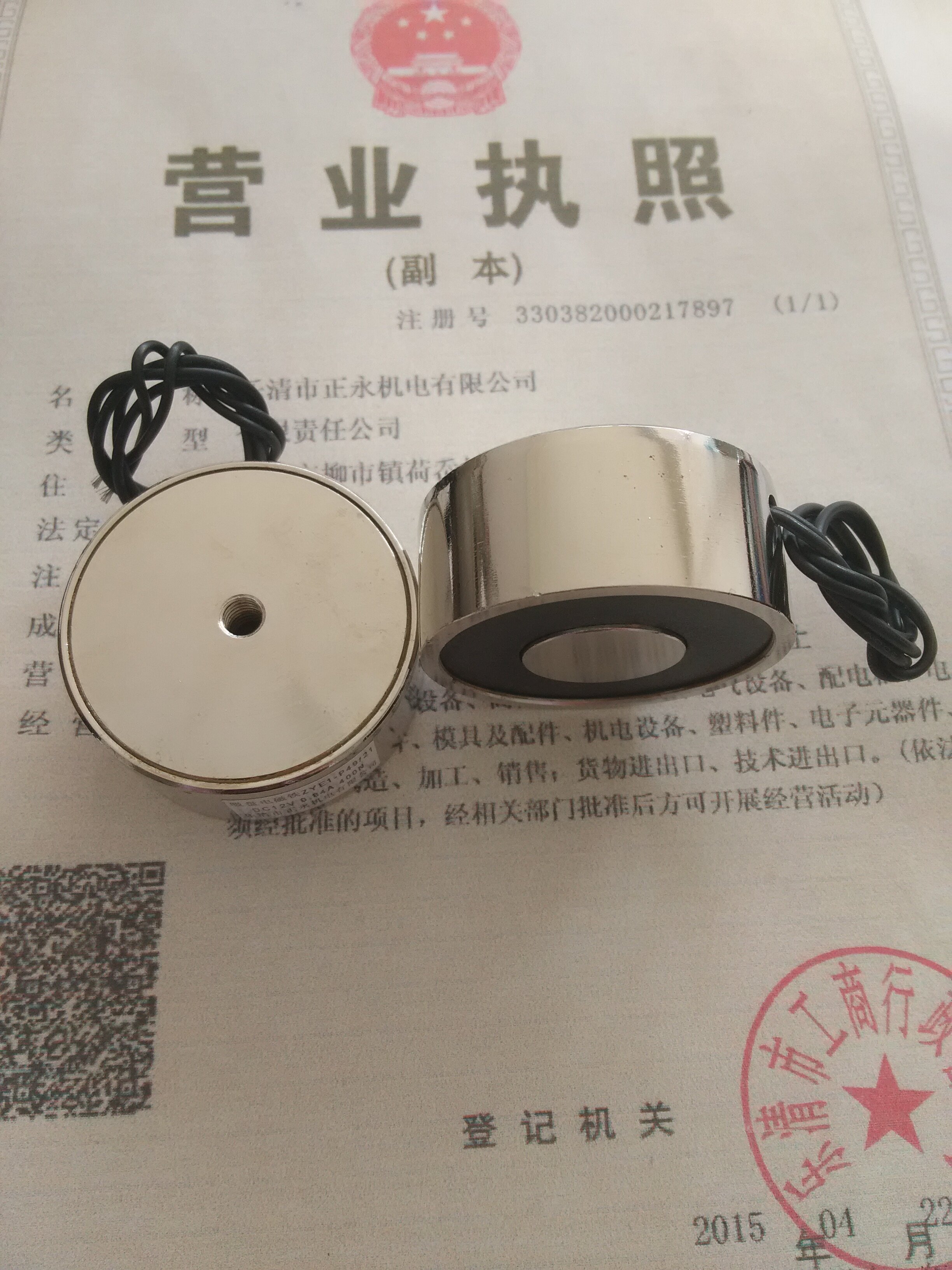 厂家直销 特价热卖zye1-p40/20 起重直流电磁铁吸盘式 dc12v24v