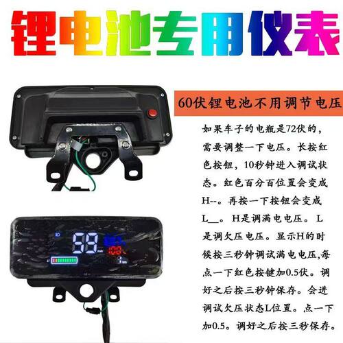 锂电池电动三轮车仪表盘48v60v72V通用电动车液晶仪表总成
