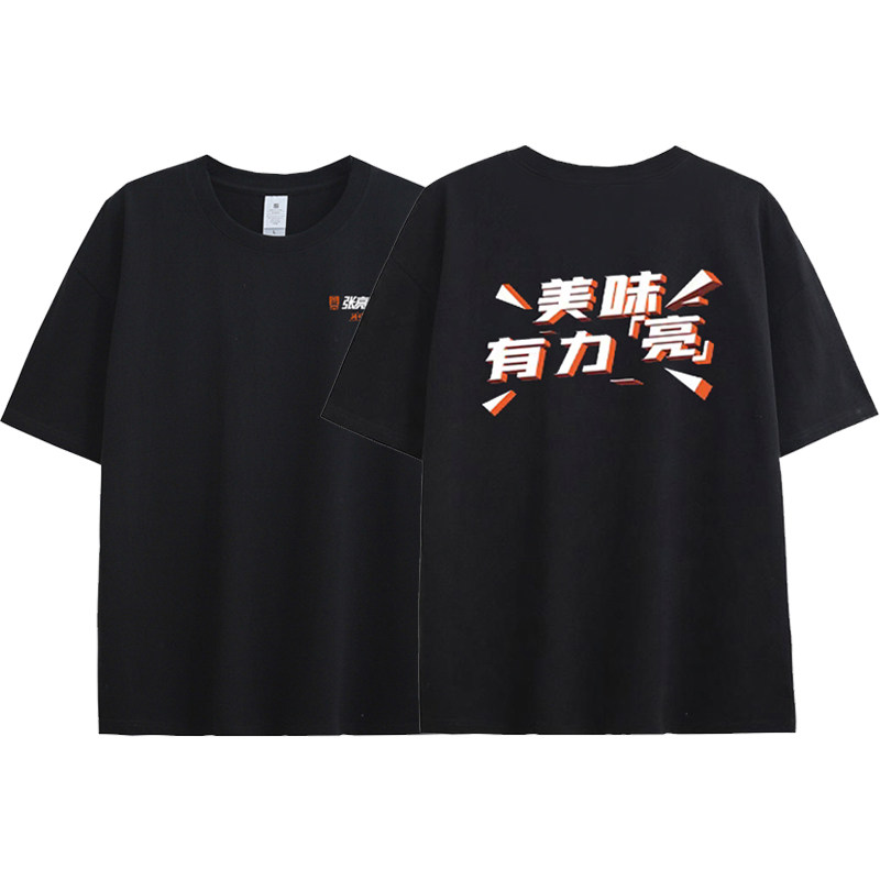 张亮麻辣烫工作服短袖定制T恤