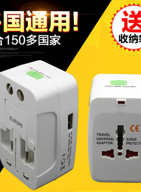 转换插头全球通用迪拜埃及希腊