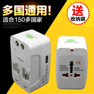 全球通转换插头USB充电适配器万用插座国际电源迪拜埃及希腊 包邮