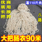 肠衣灌香肠家用自制DIY儿童食品级猪小肠腊肠烤肠商用大把散装 批