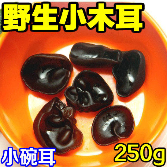 东北长白山小木耳 芽耳稀有小碗耳 秋木耳椴树无根肉厚 新货250g