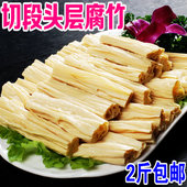 切段腐竹干货头层农家自制纯正优质手工黄豆油豆皮腐皮豆制品500g
