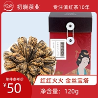 Чу Xiaoxiao черный чай, Древнее дерево Юннана, золотая пагода Юньнань Красный Феникс, золотой бутон черный чай красный огонь 120 г коробки
