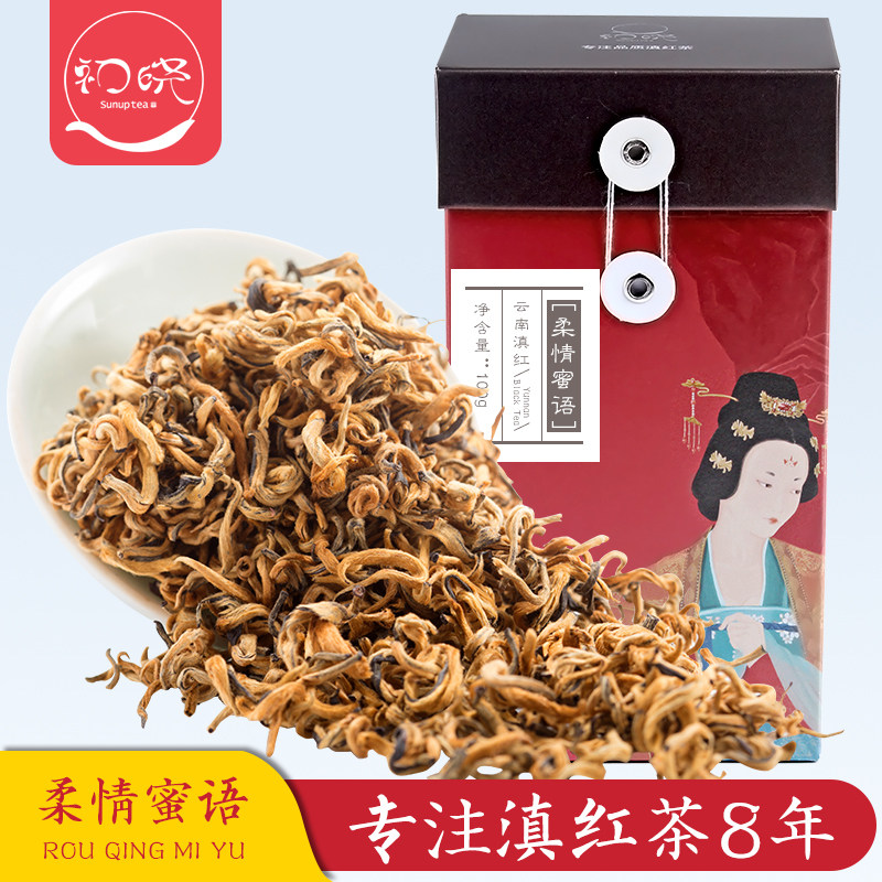 Tea Yunnan Yunnan black tea Fengqing black tea Super highly flavored type bulk Single bud Watkins Gift box packaging 100gin the Tea , Black tea (New) , Dianhong  category - from Buy2taobao.com to provide professional Taobao agent buy service