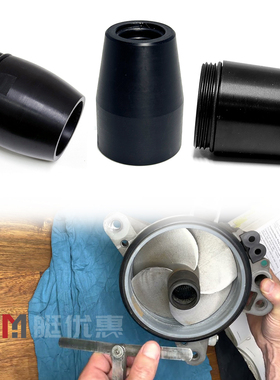 庞巴迪摩托艇叶轮保护套螺旋桨胶套叶轮导向适用SPARK90至325热卖
