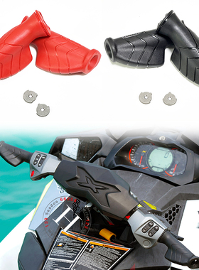 庞巴迪摩托艇手把套原装进口把手套适用火花90至GTX300全系通用
