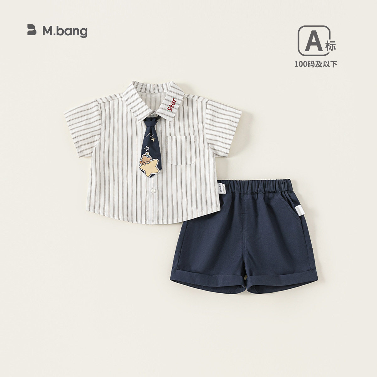 童装夏季衣服条纹衬衫男宝宝短袖纯色短裤男童儿童套装73-110