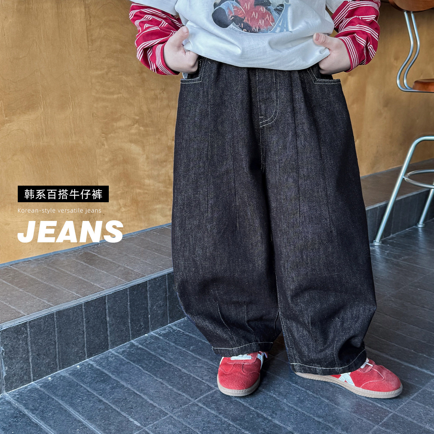 2026男童春季韩版净色宽松宝宝休闲裤百搭阔腿儿童牛仔裤90-150