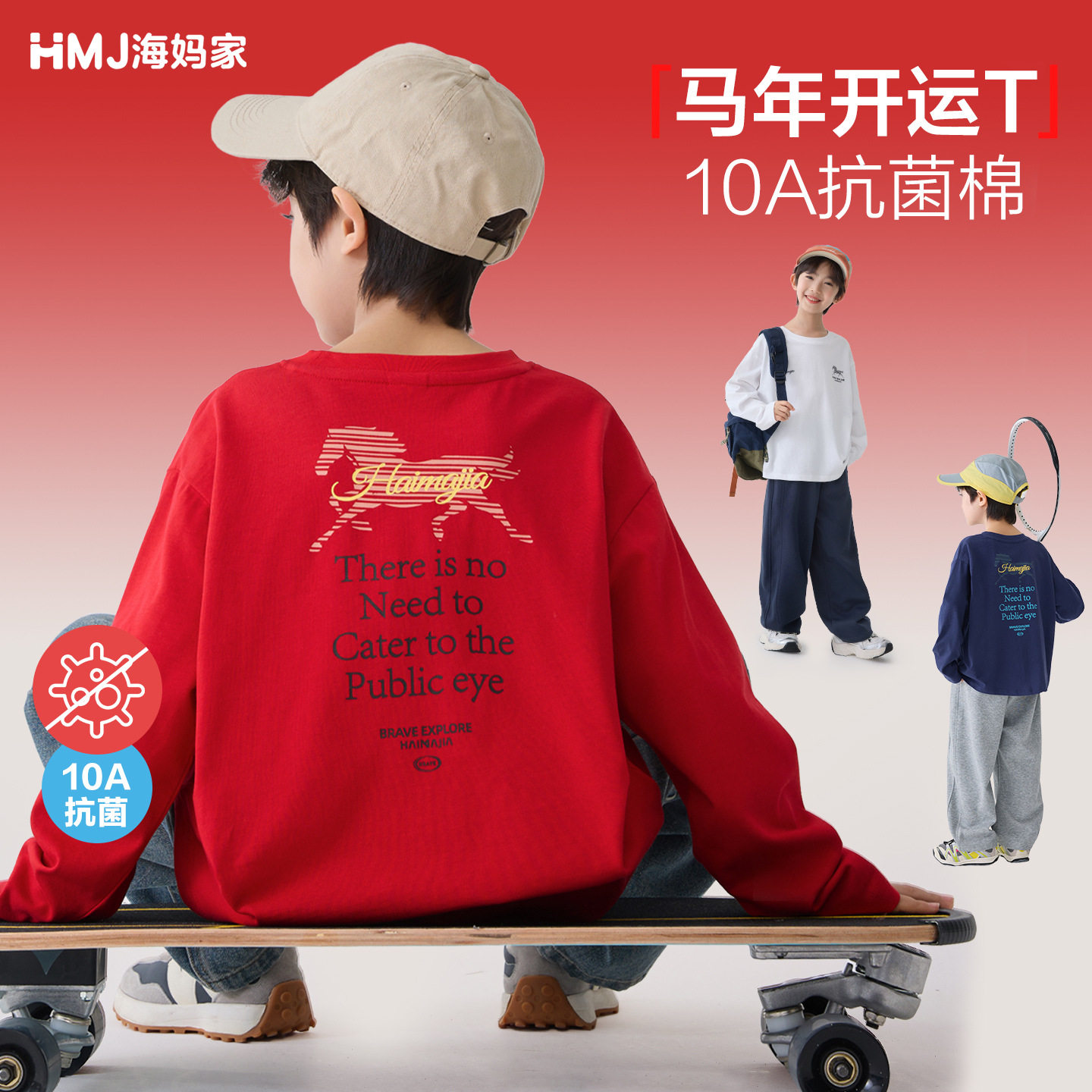 海妈家马年春装春季新款男童纯棉长袖t恤儿童薄款衣服潮110-170CM