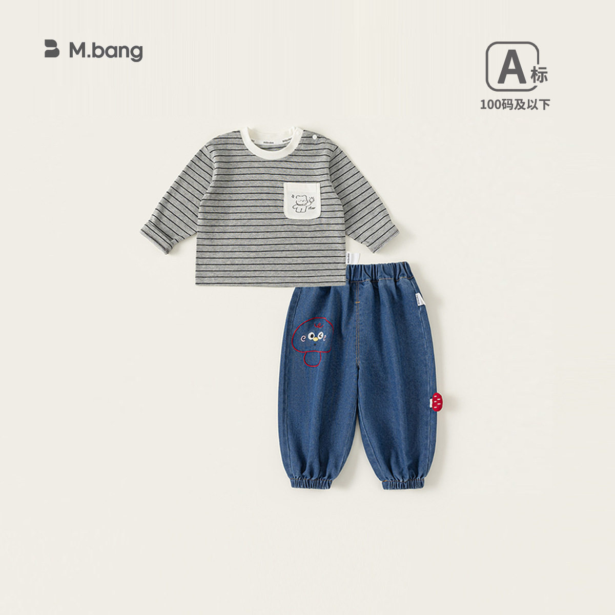童装春款条纹T恤男宝宝长袖上衣牛仔裤儿童两件套男童套装73-110
