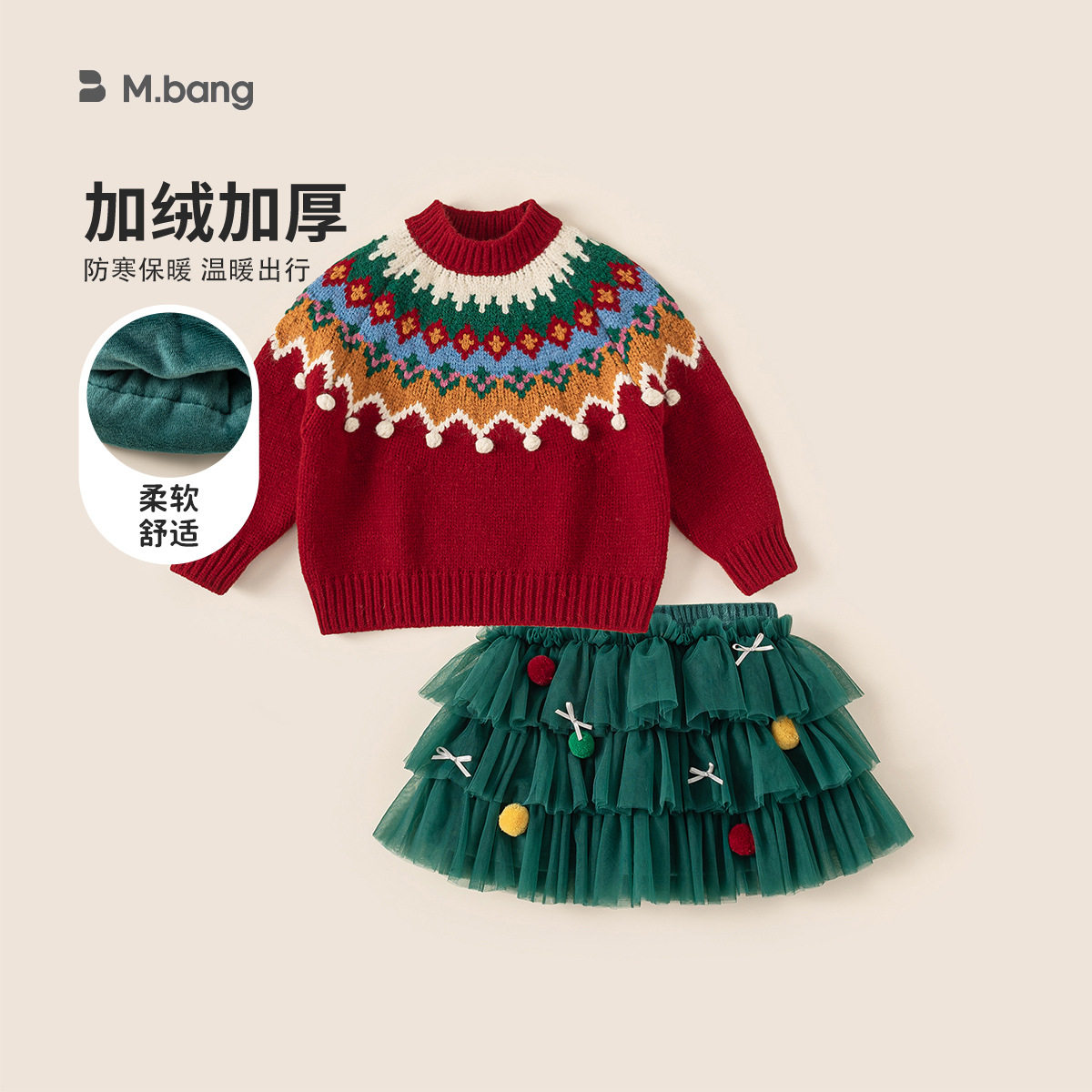 80-140CM童装冬季衣服网纱半身裙费尔岛毛衣女童套装儿童两件套