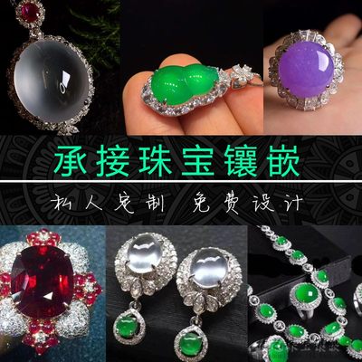 首饰定制18k金铂金黄金稀有金属婚戒戒指吊坠手链项链改款设计