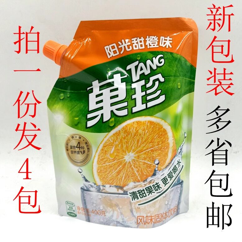 4包亿滋果珍粉橙汁果味粉冲饮 菓珍壶嘴装阳光甜橙味400g多省包邮