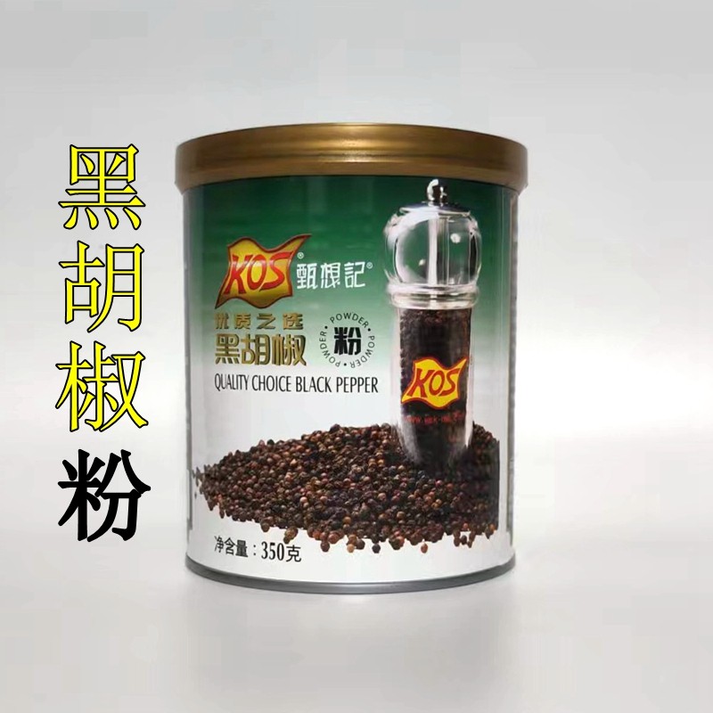 kos甄想记黑胡椒粉350g优质黑椒粉西餐料理牛排意面用黑椒粉 包邮
