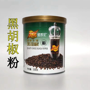 KOS甄想记黑胡椒粉350g优质黑椒粉西餐料理牛排意面用黑椒粉 包邮