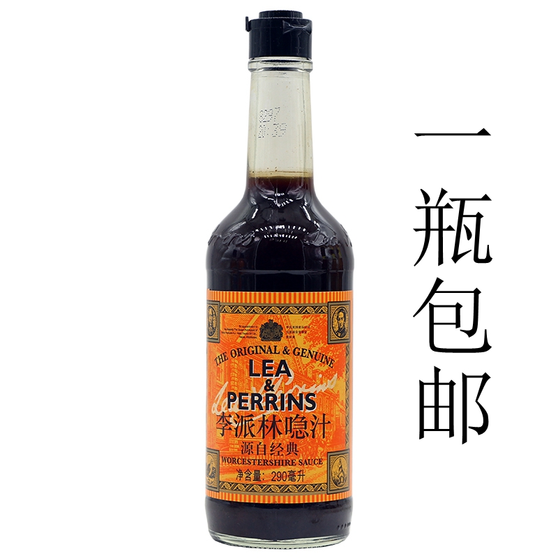 李派林喼汁290ml英国黑醋汁辣醋调味汁急汁广东辣酱油正品 包邮