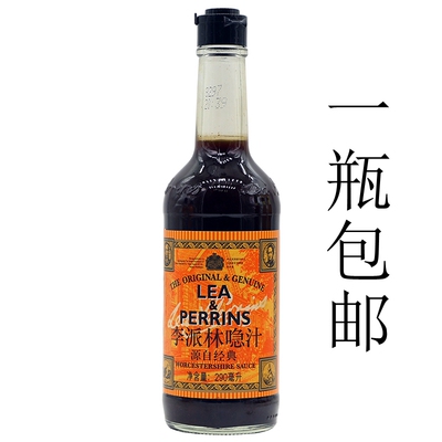 李派林喼汁290ml辣酱油