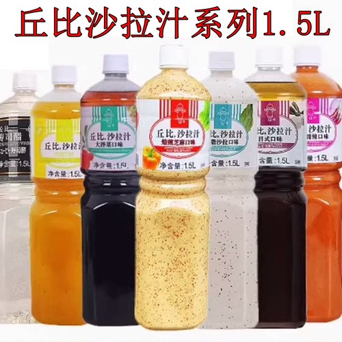 丘比沙拉汁1.5L多种口味