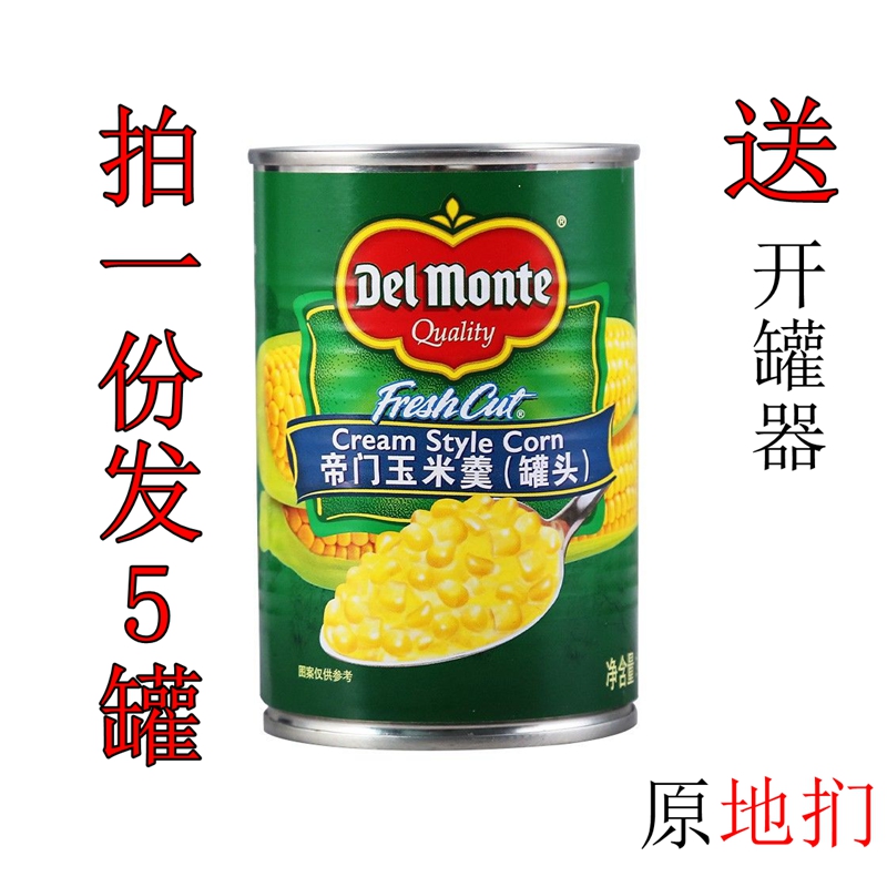 泰国原装进口正品地扪帝门玉米羹罐头粟米羹425g*5罐 多省包邮