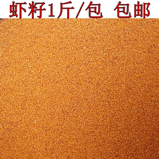 海洋虾籽野生新鲜虾籽粉虾卵干虾籽干货海虾籽虾子面提鲜粉500g