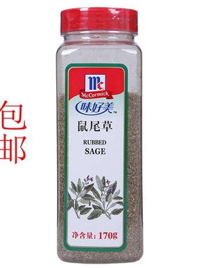 味好美鼠尾草170g香紫苏烹调猪羊肉浓汤Rubbed SAGE多省包邮
