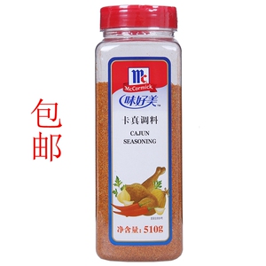 味好美卡真调料510g卡真粉烧烤牛排腌制香料西餐烘焙料 多省包邮