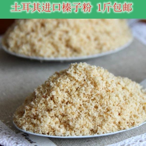 烘焙原料 土耳其进口榛子粉500g优质榛果粉烘烤熟榛子粉 包邮