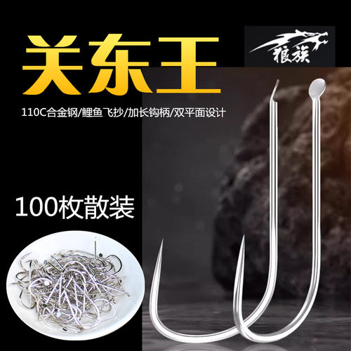 狼族无倒刺黑坑中国关东王
