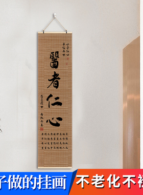 大医精诚书法字画医院中医养生馆诊所医者仁心新中式卷轴装饰挂画