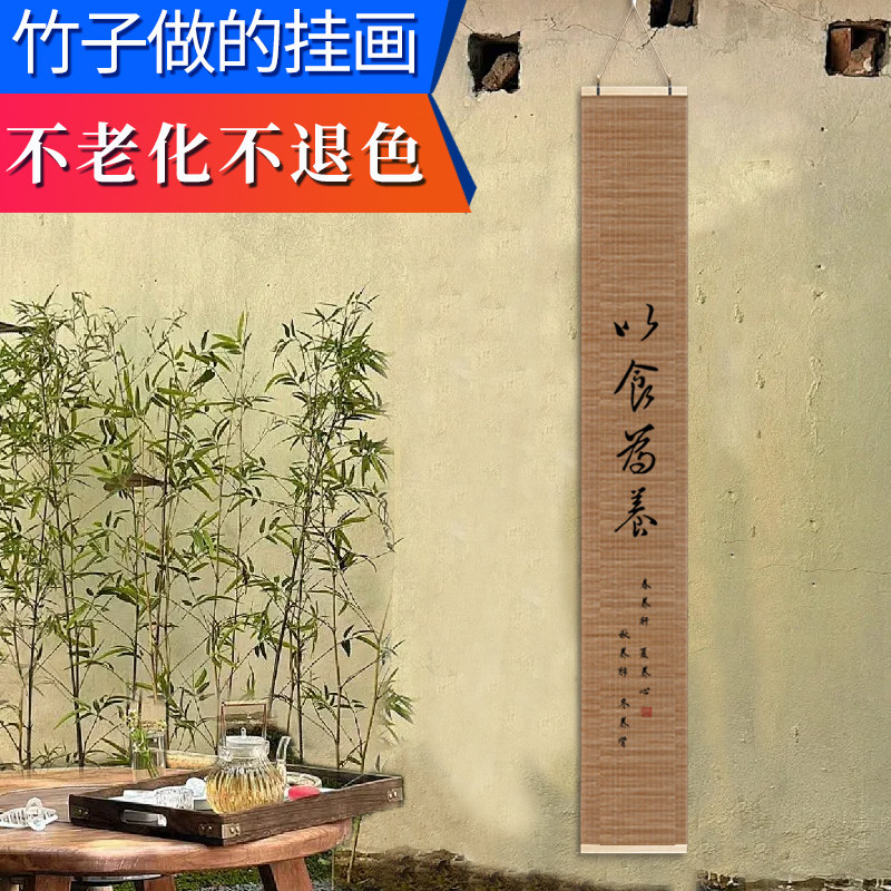 以食养生装饰画宣传挂画诊所新中书法