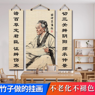 十大名医挂画中医养生馆理疗馆诊所装 饰画华佗扁鹊张仲景画像壁画